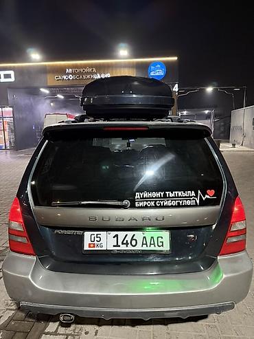 субару форостер левый руль: Subaru Forester: 2002 г., Бензин, Универсал — 4