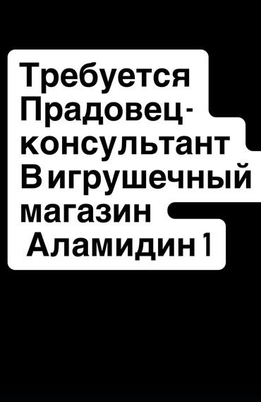 работа с документами без опыта: Продавец-консультант