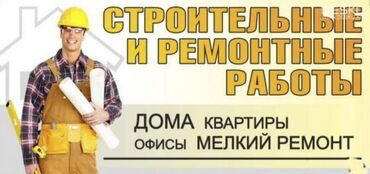 дом отдыха иссык куль: Сантехниканы орнотуу жана алмаштыруу 3-5 жылдык тажрыйба