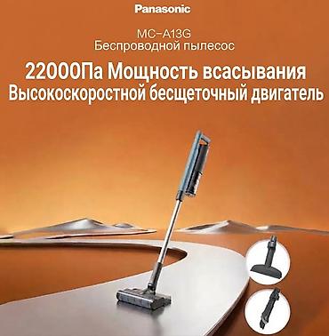 зарядка для пылесоса: Вертикальный пылесос Новый Уборка: Сухая — 1