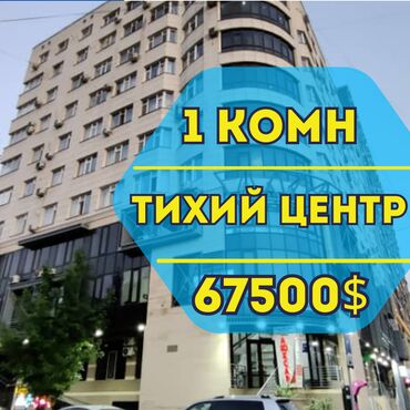 1 комнатная квартира бишкек снять долгосрочно: 1 бөлмө, 37 кв. м, Элитка, 9 кабат, Косметикалык ремонт