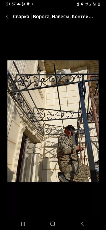 Сварка: Сварка | Ворота, Навесы, Козырьки — 9