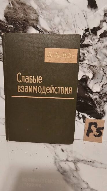 Tədris ədəbiyyatı: 📚 1 ədəd – cəmi 1.5 manat! Fizika Kitabları Satışda!🎯 Bu qiymət yalnız — 8