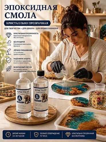 epoxy saat: Epoxsy 1.1 hobbiniz üçün bütün məhsul. Metrolara ödənişsiz çatdırma — 1