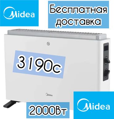 обограватели: Электрический обогреватель Конвекторный, Напольный, более 2000 Вт