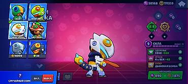 fc 2024: Игровой аккаунт Brawl Stars Есть торг - Трофеи: 23 549 - Бравлеров — 1