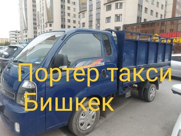 Другие товары для детей: Портер такси Портер такси Портер такси Портер такси Портер такси
