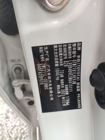 Toyota: Toyota Corolla: 2022 г., 1.8 л, Автомат, Гибрид, Седан — 10