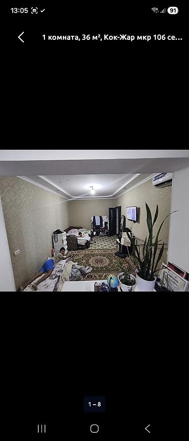 продажа квартир 106 серия: 1 комната, 36 м², Кок-Жар мкр 106 серия, 2 этаж — 2