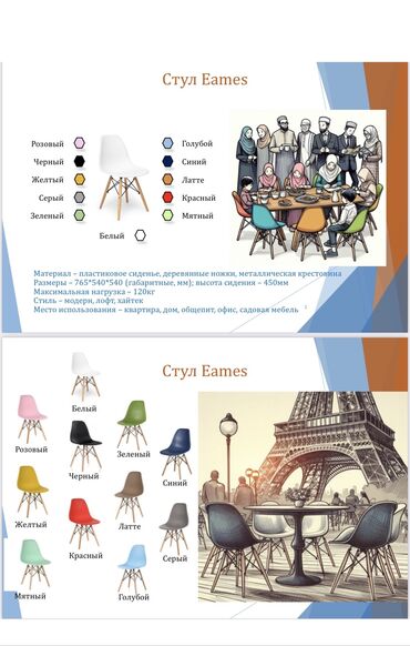 Пластиковые стулья: Пластиковый стул, Новый, Платная доставка, цвет - Белый — 8