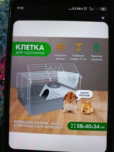 Зоотовары: Клетка для декоративного кролика. качественная оборудована, удобная