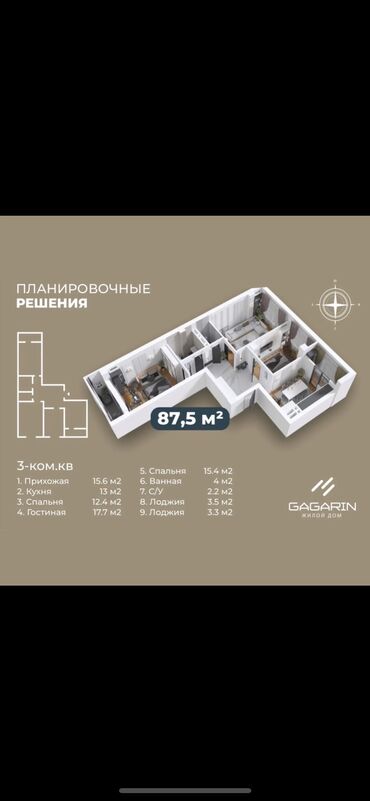 квартира флармония: 3 комнаты, 90 м², Элитка, 1 этаж, ПСО (под самоотделку)