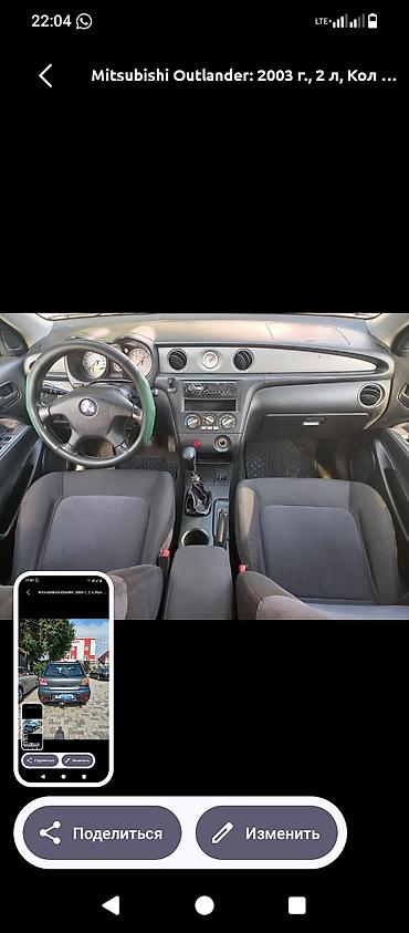мицу биси: Mitsubishi Outlander: 2003 г., 2 л, Механика, Кроссовер — 1