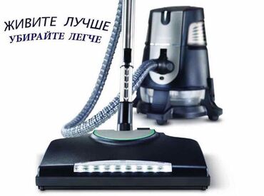Пылесосы: #робоклин, #себилон, #аура, #roboclean, #cebilon, #aurabishkek. Аура — 15