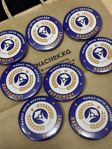 Бижутерия: Изготовление значков на заказ - Типы: булавочные (badge/pin) — 2