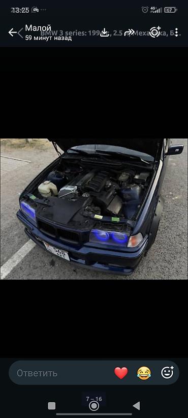 bmw m5 f90 cs: BMW 3 series: 1994 г., 2.5 л, Механика, Бензин, Седан — 4