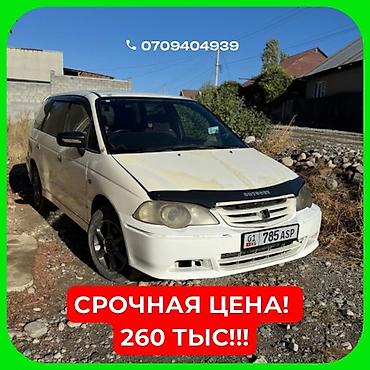 разбор одисей: Honda Odyssey: 2000 г., 2.3 л, Автомат, Бензин, Минивэн — 1