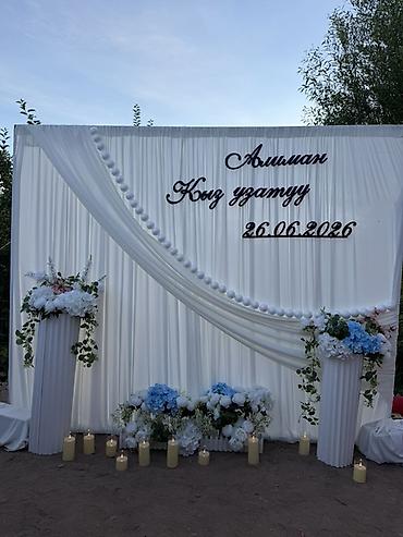 Организация мероприятий: Организация мероприятий | Оформление мероприятий — 4