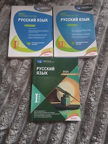 Книги и журналы: Физика Тесты 11 класс, ГЭЦ, 1 часть, 2023 год — 8