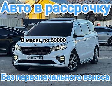 продажы авто: Kia Carnival: 2019 г., 2.2 л, Автомат, Дизель, Минивэн — 1