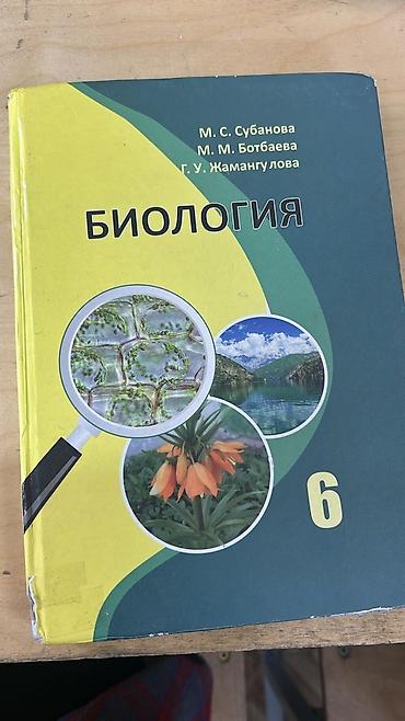 Математика: Продаю книгиматематика новые две части по 100 так же за 5 класс и 9 — 23