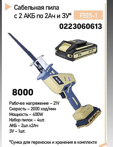 generator dewalt: Сабельная пила Новый, Универсальная, Другая мощность — 1