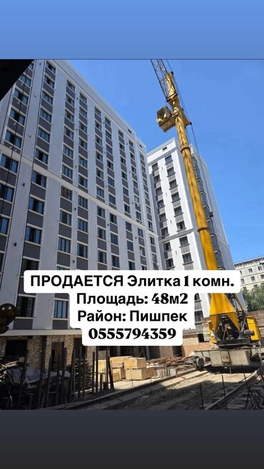 дома в оше: 1 комната, 48 м², Элитка, 7 этаж, ПСО (под самоотделку)