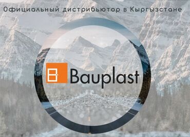 турции: Профиль компании Bauplast - экологический продукт производимый из ПВХ