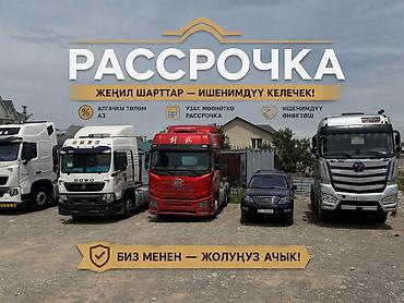Тягач, 2020 г., Без прицепа