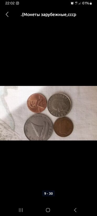 Монеты: Распродается — 17