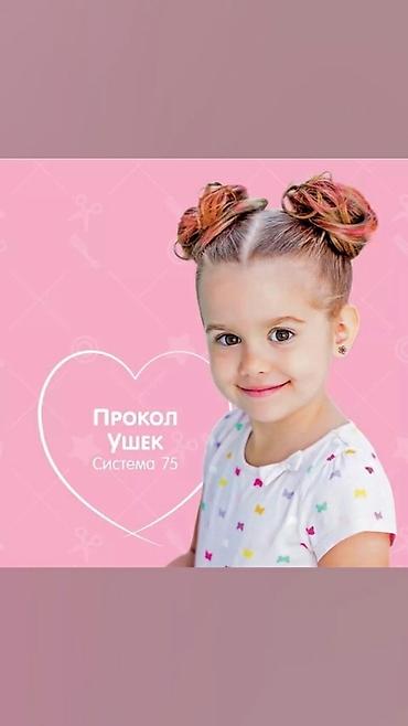 70 200: Пирсинг, прокалывание | С выездом на дом — 2