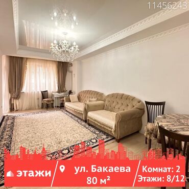 гагарина чапаева бакаева: 2 комнаты, 80 м², Индивидуалка, 8 этаж, Евроремонт