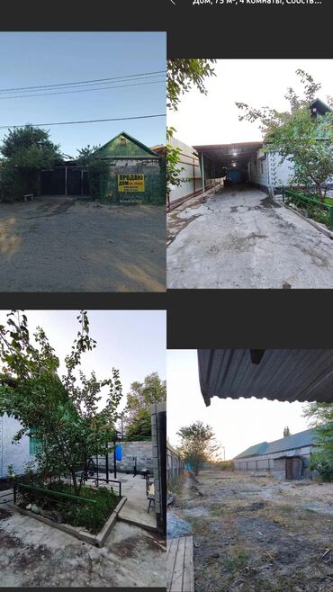 продаю участок ала тоо3: Дом, 75 м², 4 комнаты, Собственник, Старый ремонт