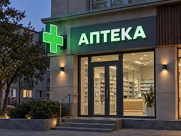 для аптеки: Аптечные вывески и светодиодные кресты Изготавливаем наружную рекламу — 1