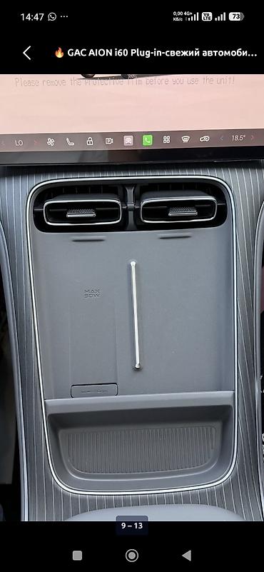 GAC: GAC Aion i60 Plug‑in — пятиместный кроссовер с подключаемым гибридом — 9