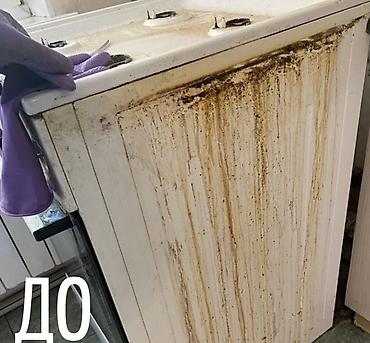 Уборка помещений: Уборка помещений — 4