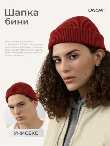 купить шапку ушанку: Эркектердин баш кийими, Жаңы, Өзү алып кетүү, Акылуу жеткирүү