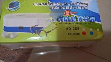 Ostali aparati za ličnu negu: Ultrazvučni čistac kontaktnih sociva & Multifunction spectacles — 5