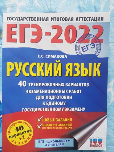 русский язык 6 класс бреусенко матохина ответы гдз упр 336: Русский язык, 11 класс, Новый, Самовывоз