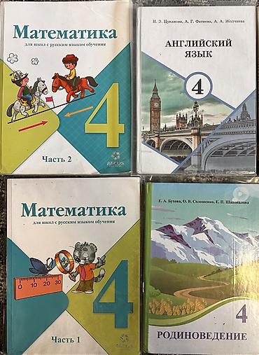 гдз кыргызский: Книги — 1