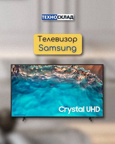 Наборы посуды: Телевизор от Samsung с кристально-чистым цветом в тонком корпусе😍