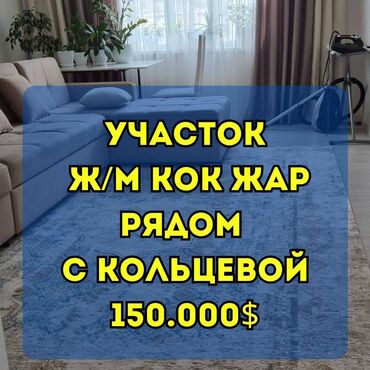 продается орошаемая земля в жайылско районе алтыр будёновка 5 40 гектар цена договорная с довой проблем нету оформление сразу: 5 соток, Для строительства, Красная книга