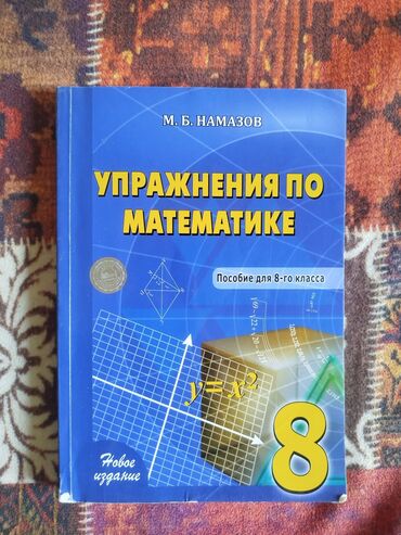 tarix 8 ci sinif testler: Namazov 8 sinif