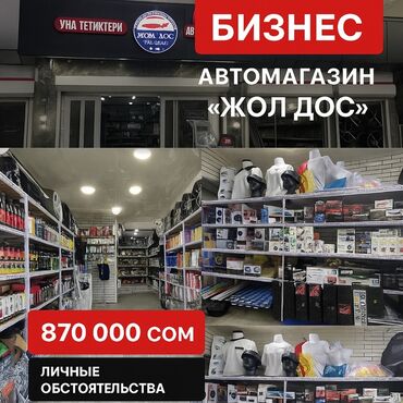 оборудование бизнес: Продажа бизнеса Вместе с: База клиентов и поставщиков, Интернет-ресурсы, Лицензии и разрешения