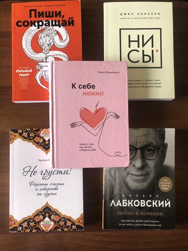 Книги, журналы, CD, DVD: Продаю комплекты книг, абсолютно новые) дешево! По штучно-выборочно