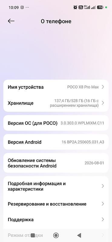 poco x8 pro max купить: Poco X8 Pro Max, Новый, 512 ГБ, цвет - Черный, 2 SIM — 3