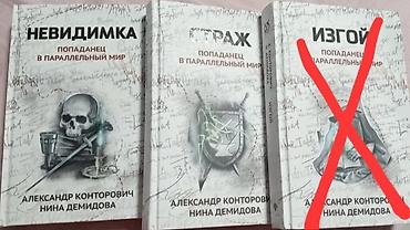Художественная литература: Фантастика и фэнтези, На русском языке, Новый, Самовывоз, Платная доставка — 1