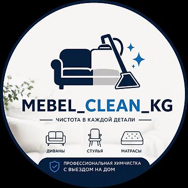 Клининговые услуги: Химчистка мебели, | Мягкая мебель — 1