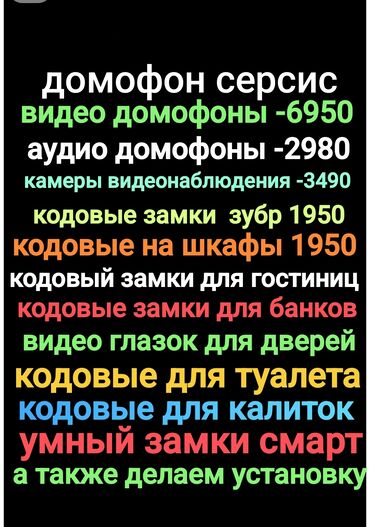 наборы ключей форс: Дверные замки, Платная доставка