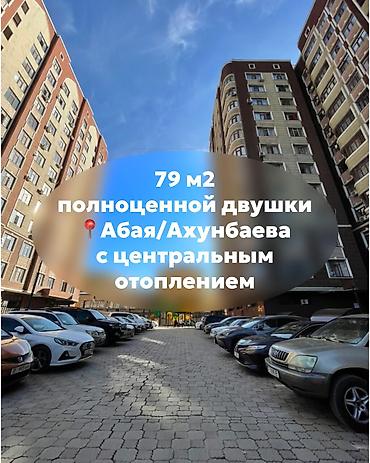Продажа квартир: 2 комнаты, 79 м², Элитка, Косметический ремонт at lalafo.kg — 1 Продажа квартир: 2 комнаты, 79 м², Элитка, Косметический ремонт — 1